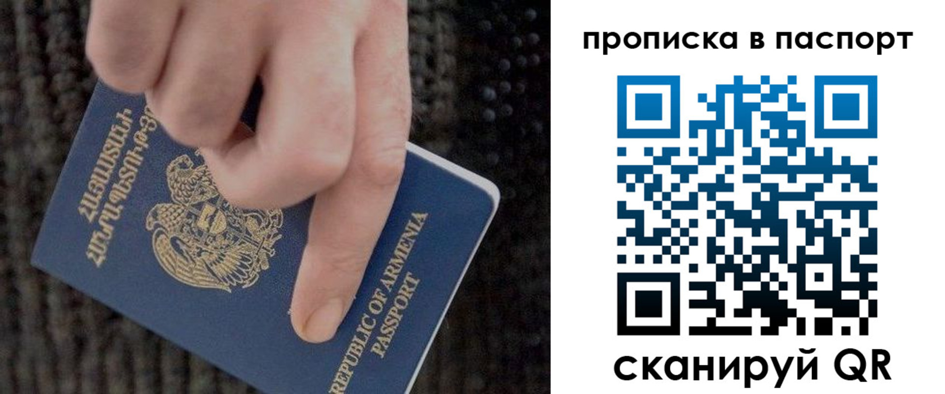 временная регистрация поиск в Орле