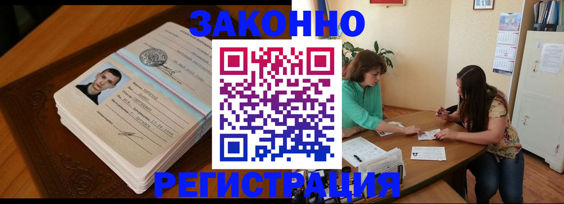 прописка поиск в Орле